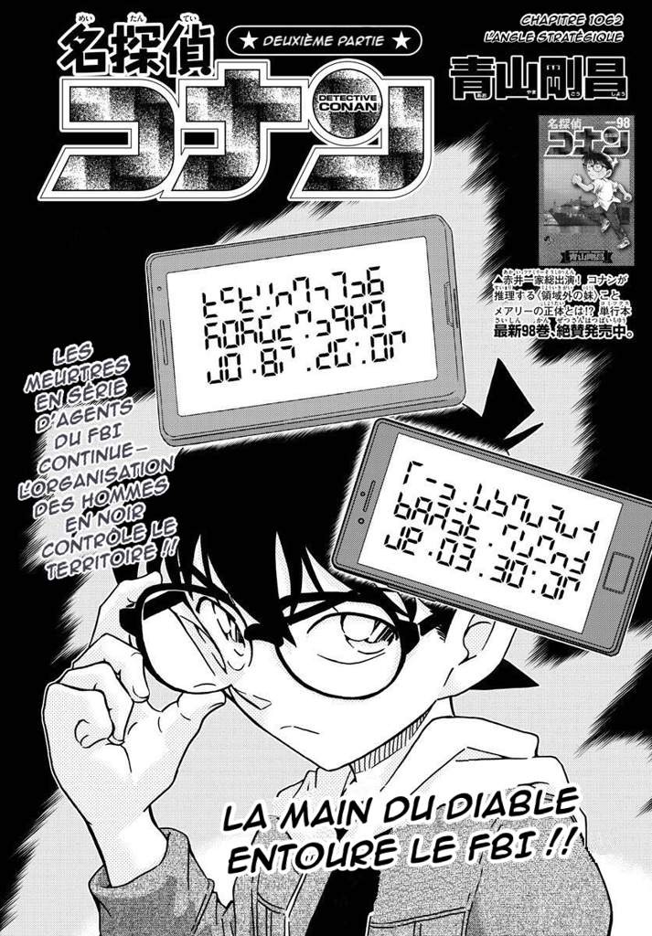 Detective Conan: Chapter 1062 - Page 1